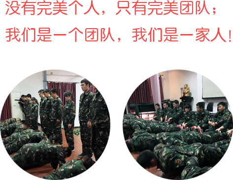 沒(méi)有完美個(gè)人，只有完美團(tuán)隊(duì)！