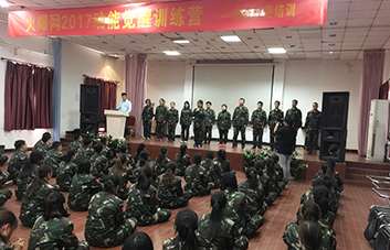 成就團(tuán)隊(duì)輝煌，助我人生成長(zhǎng)！