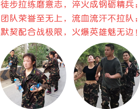 徒步拉練磨意志，淬火成鋼礪精兵！